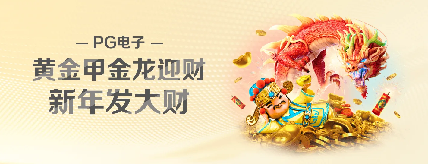 PG主题海报全幅展示